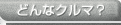 �ǂ�Ȃ���܁H