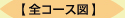 �S�R�[�X�}