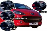新型プジョー「1007」おしゃれな内装コーディネートシミュレーション!