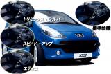 新型プジョー「1007」おしゃれな内装コーディネートシミュレーション!