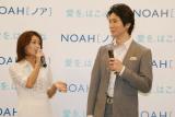 トヨタ 新型「ノア」のTVCMキャラクター”酒井 法子”サンと”佐々木 蔵之介”サン