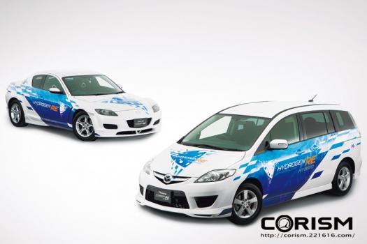 マツダ RX-8 ハイドロジェンRE、マツダ プレマシー ハイドロジェンREハイブリッド 画像 エクステリア フロント