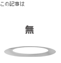無