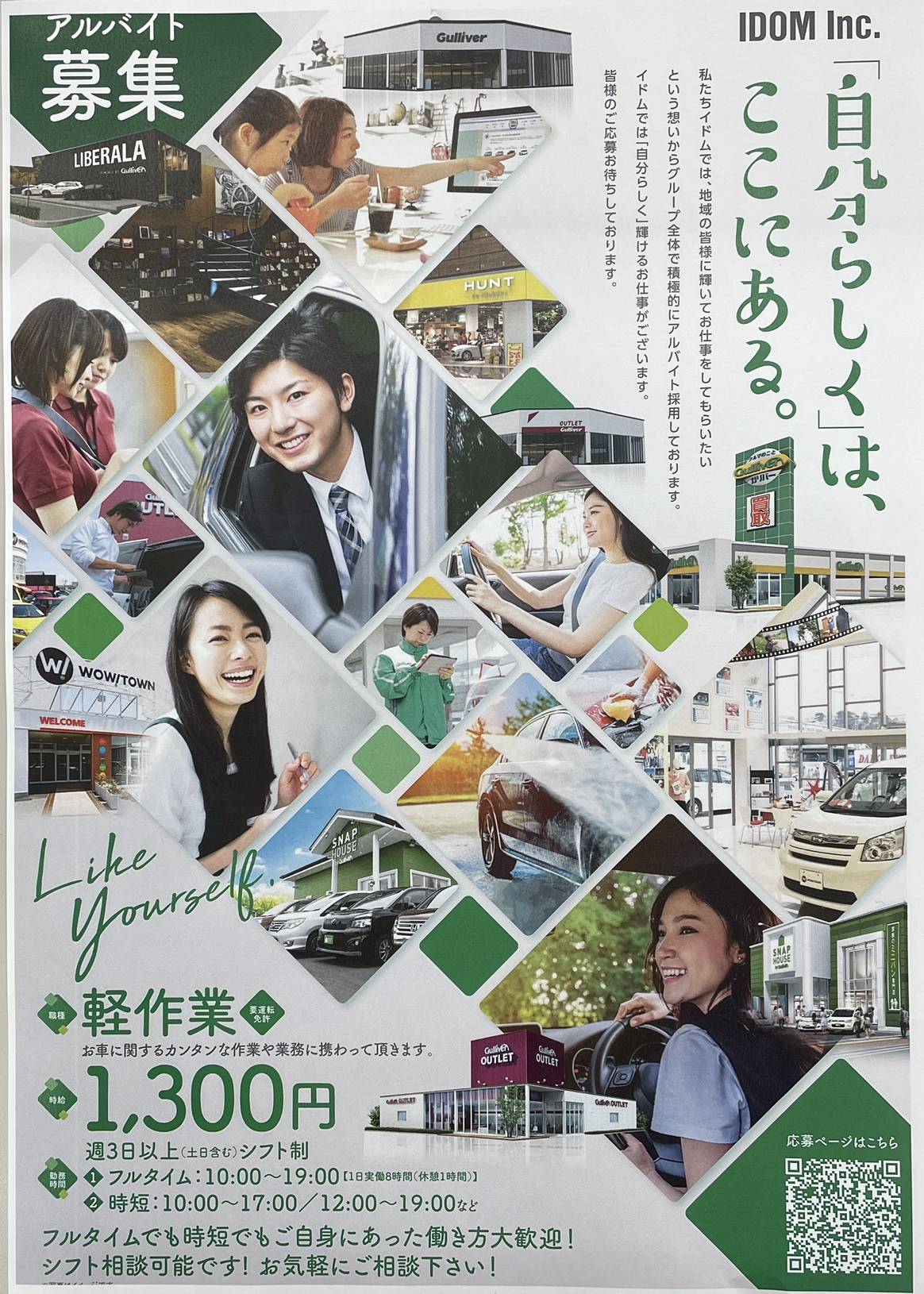 土日できる方助けて下さい！アルバイト募集中！時給1300円　書類出し・洗車などの軽作業です