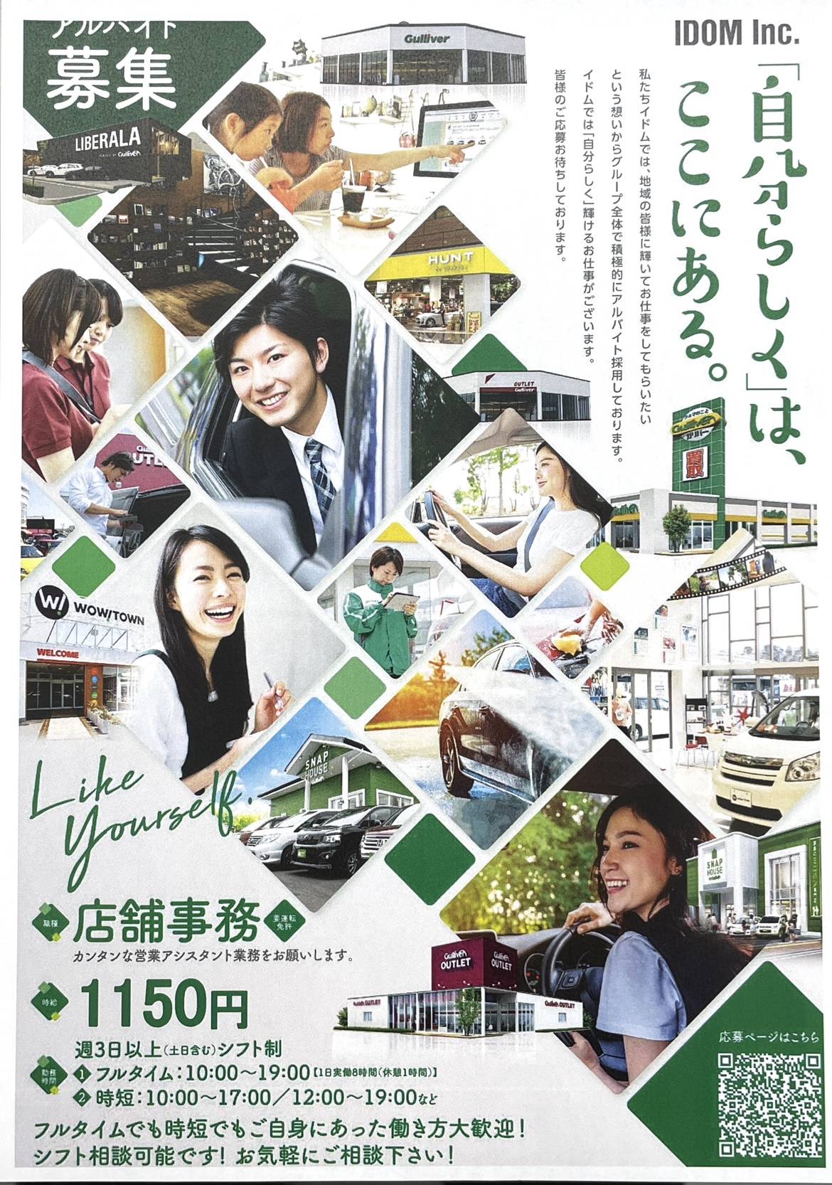 アルバイト募集中！時給1300円　土日できる方助けて下さい！　書類出し・洗車などの軽作業です