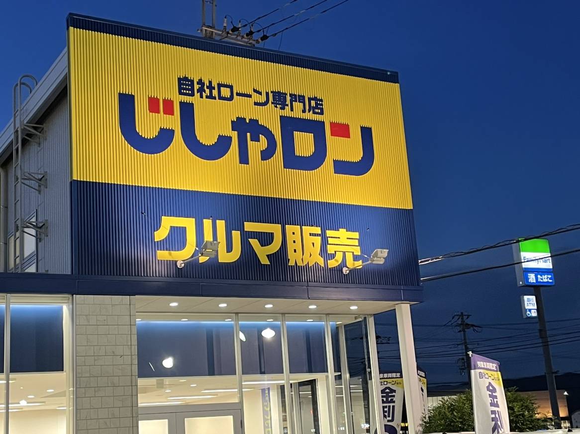 オートローンが不安。あきらめないでじしゃロンにご相談。webで簡単仮審査