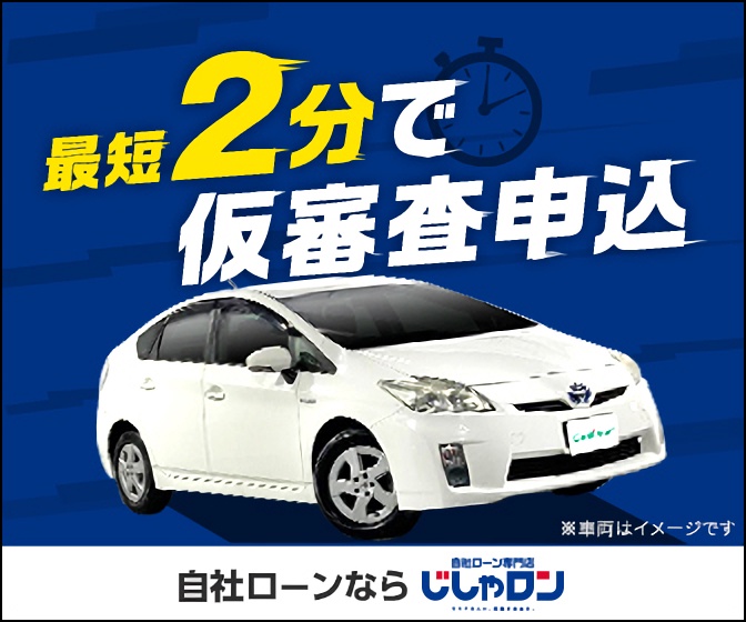 車検通そうと思ったら高額で乗り換え。オートローンが通らない。どうしよう？じしゃロンへご相談を！！