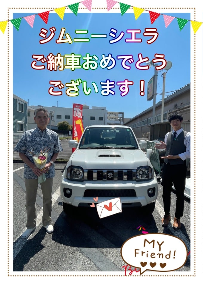 【祝☆ご納車】ご納車おめでとうございます！