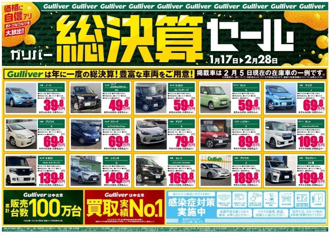 総決算SALE車両取り揃えてます！！！