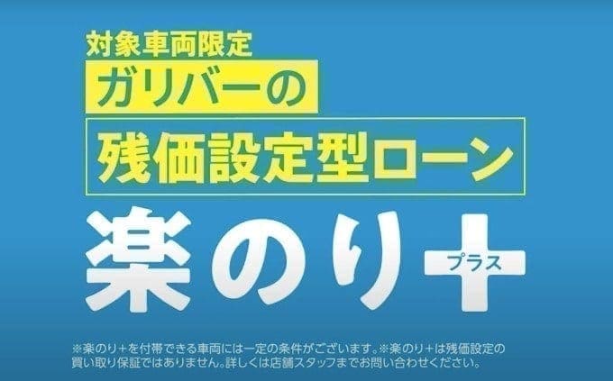 月々のお支払いを楽に！ローンのご紹介です！！