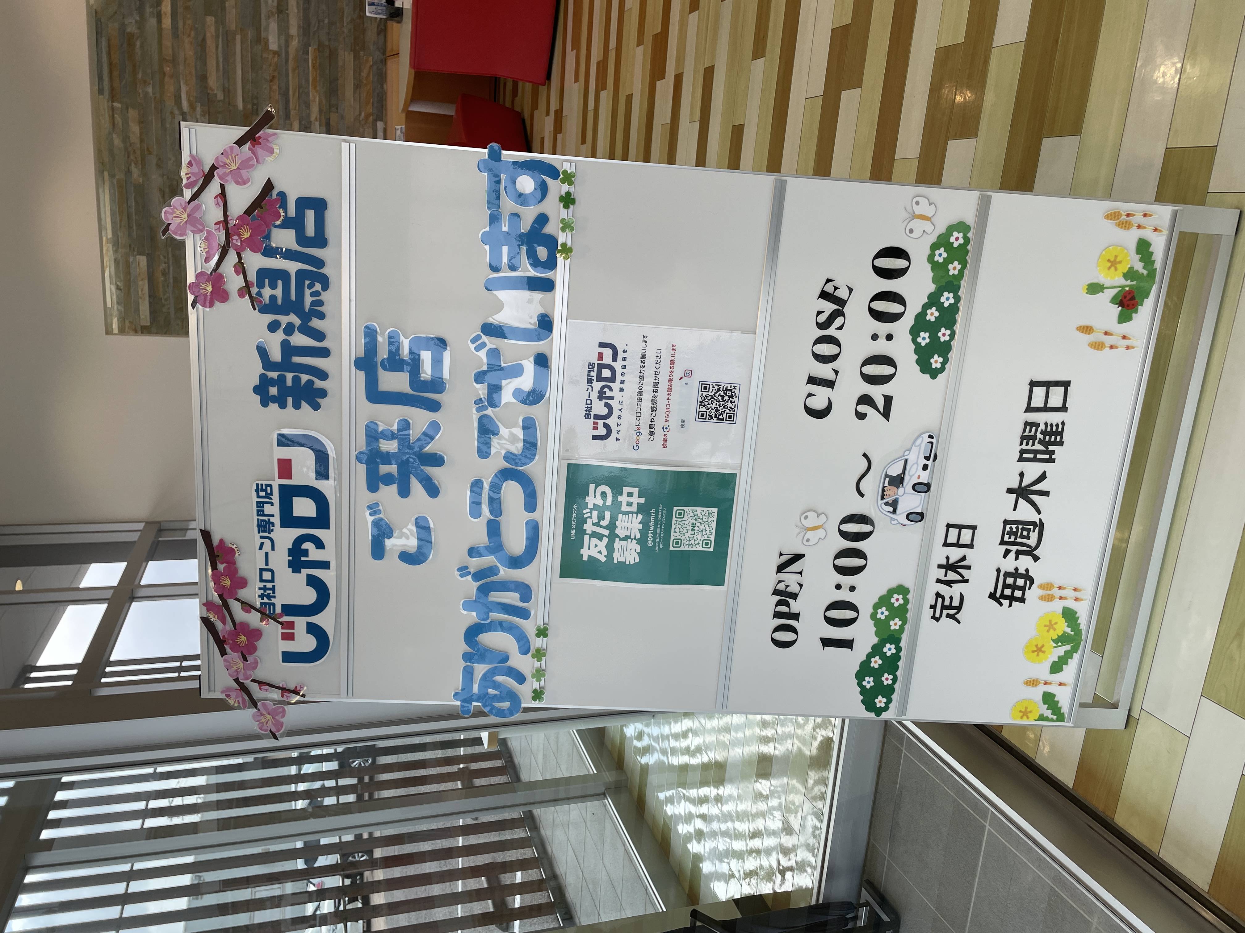 そろそろ春ですね！