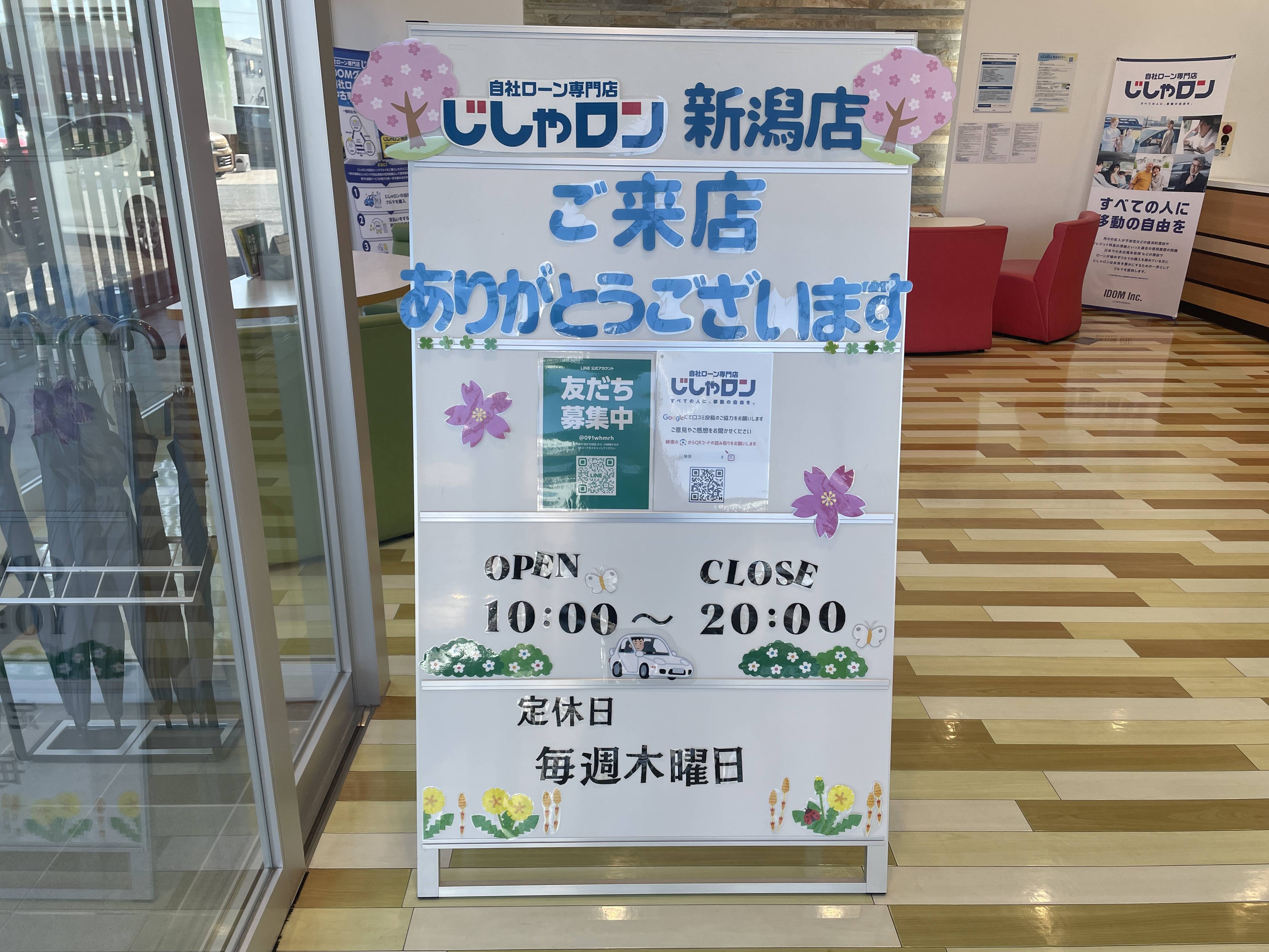 春が来ましたね！