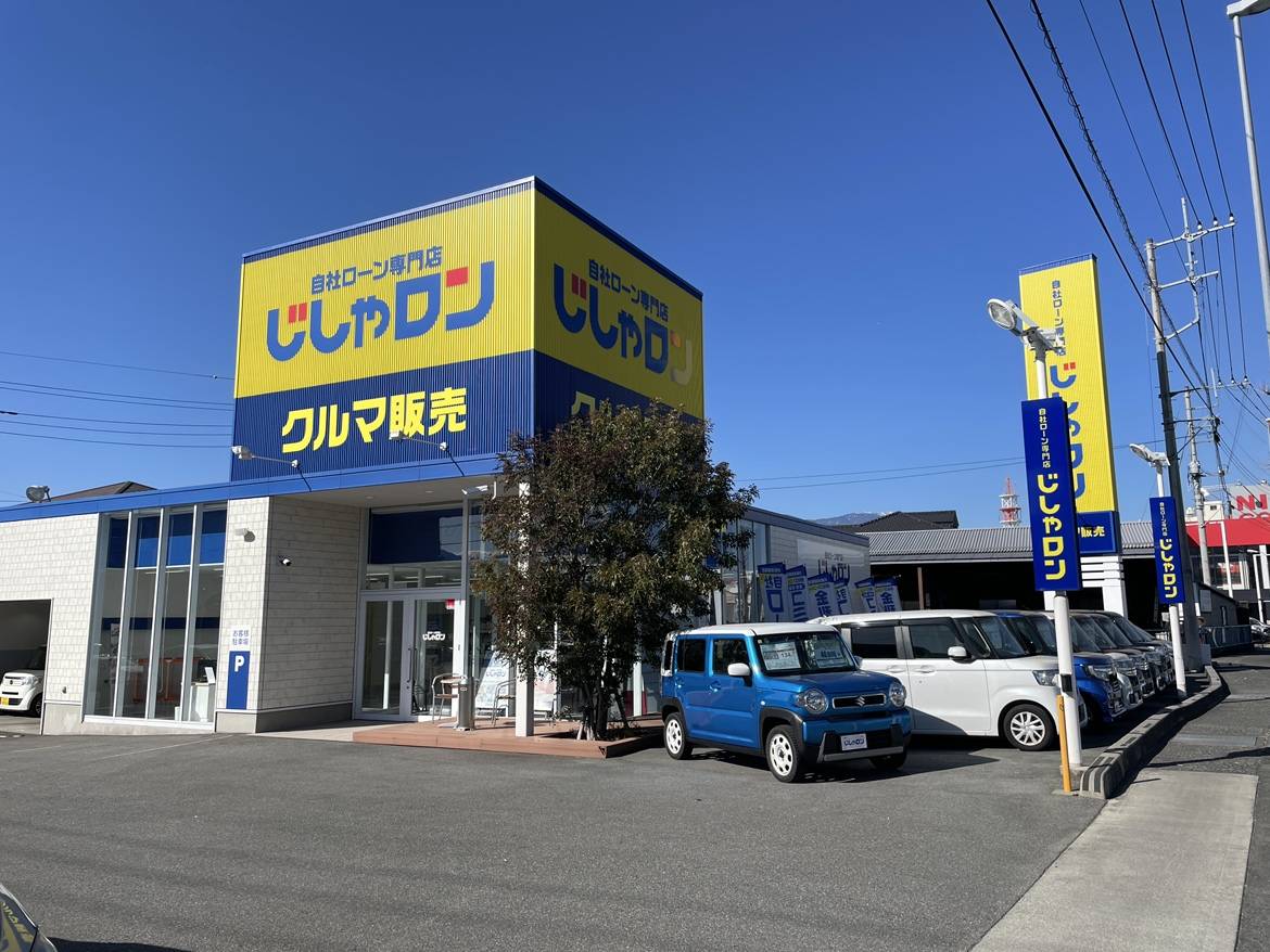 【2月の営業日ご案内】じしゃロン甲府店