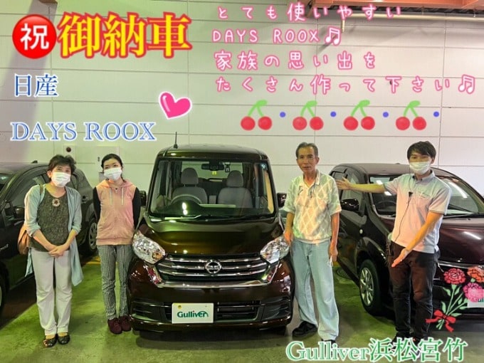 【車 買取 販売ならガリバー浜松宮竹店】日産　DAYS ROOX ご納車させていただきました！