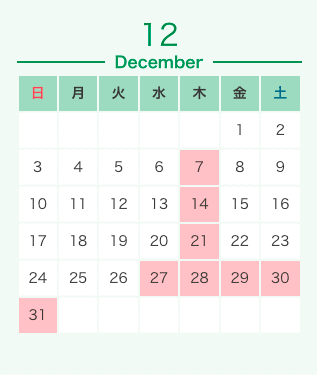 【12月定休日のお知らせ・年末年始休暇のお知らせ】