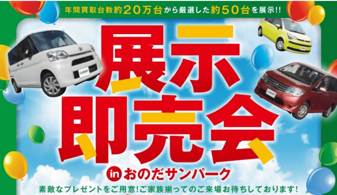 車買取販売ならガリバー山口店の店舗ブログ一覧32 ページ目 中古車のガリバー