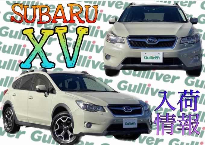 XV入荷しました！秋田市　中古車　車査定