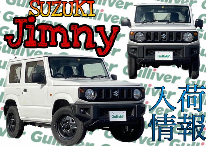 ジムニー入荷しました！秋田市　中古車　車査定