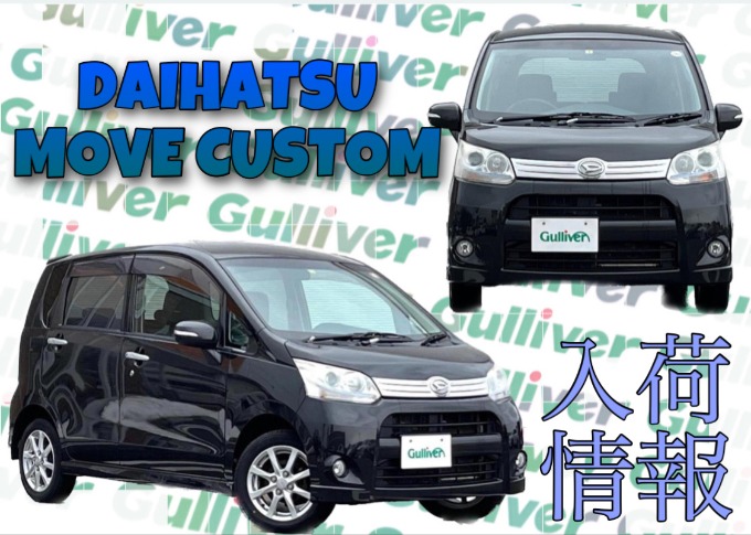 ムーヴカスタム入荷しました！秋田市　中古車　車査定