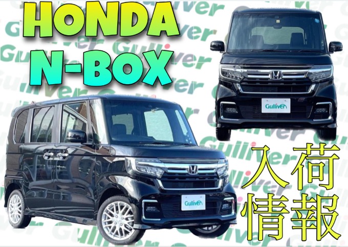 N-BOXカスタム入荷しました！秋田市 中古車 車査定