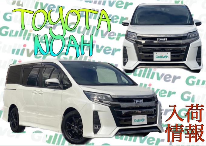 ノア入荷しました！秋田市　中古車　車査定