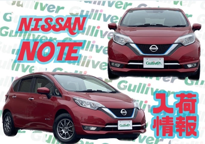 ノート入荷しました！秋田市　中古車　車査定