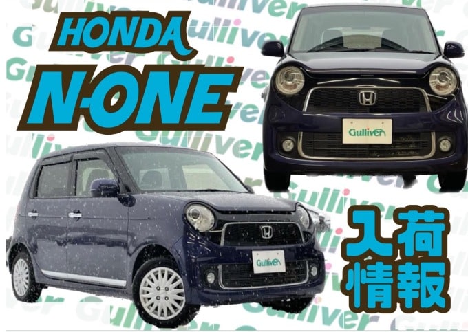 N-ONE入荷しました！秋田市 中古車 車査定