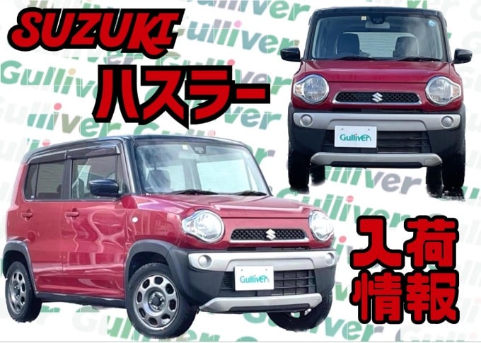 ハスラー入荷しました！秋田市　中古車　車査定