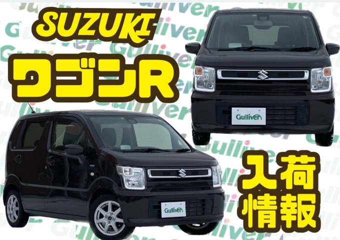 ワゴンR入荷しました！秋田市　中古車　車査定