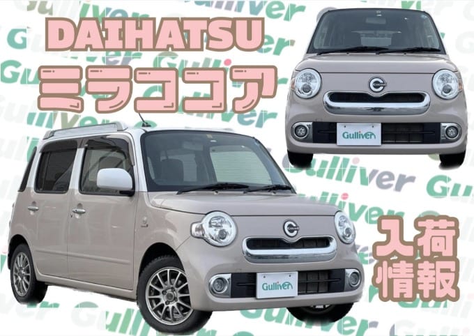 ミラココア入荷しました！秋田市　中古車　車査定