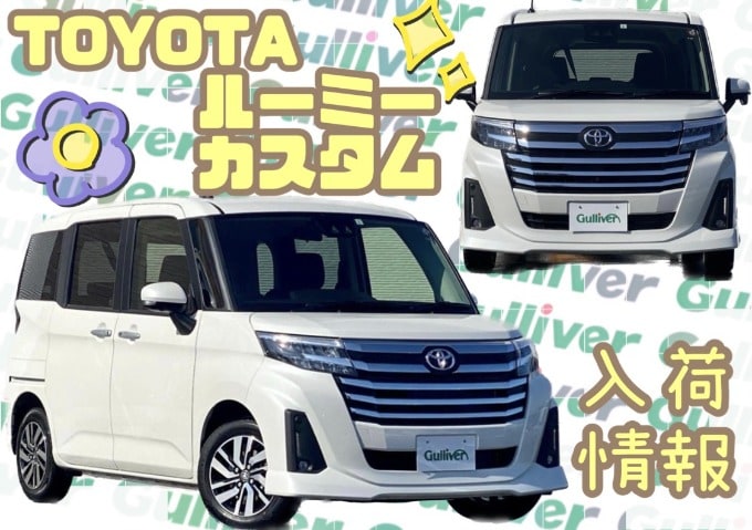 ルーミー入荷しました！秋田市　中古車　車査定