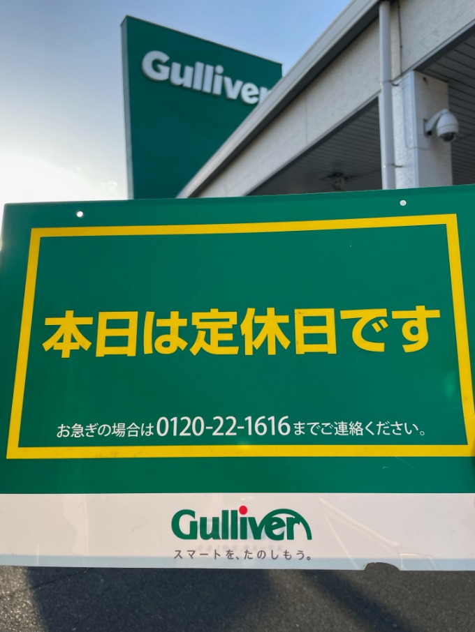 【お知らせ】5月8日(水)と5月9日(木)は定休日になります。