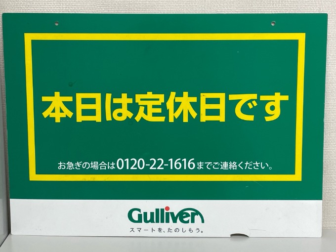 【お知らせ】5月30日(木)は定休日になります