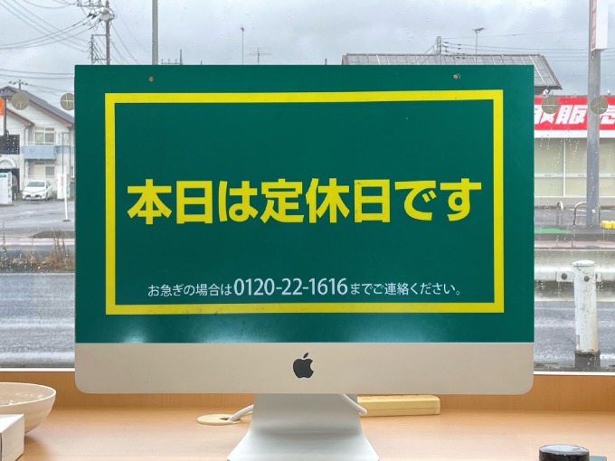 【お知らせ】6月6日(木)は定休日になります