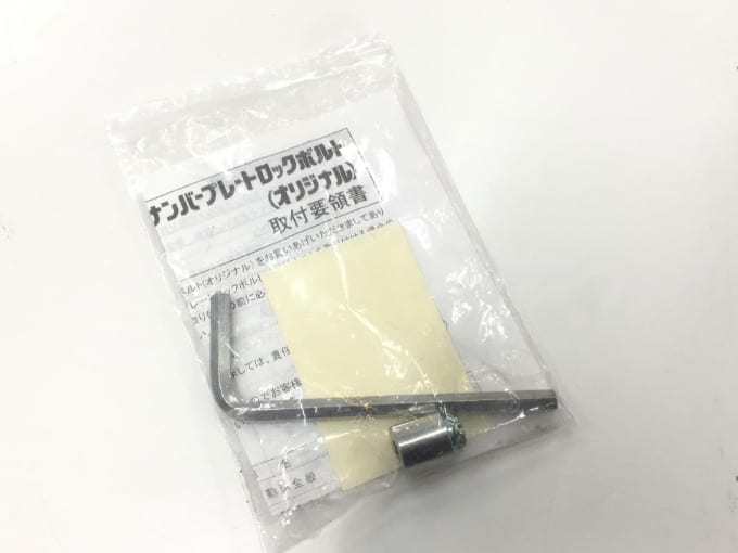 売却時にお持ちいただきたい備品について！