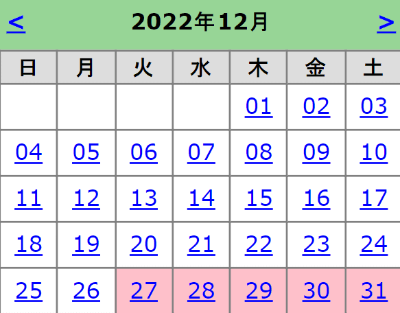 年末年始営業時間のお知らせ