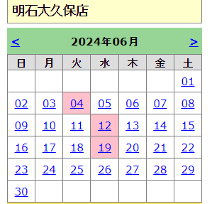 6月定休日のお知らせ！！！