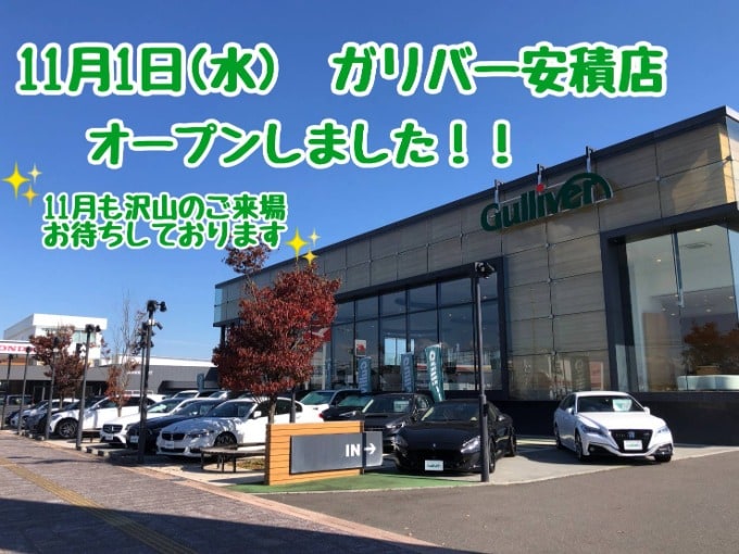 11月1日(水)天気がいい中オープンしました！！