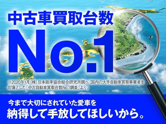 総力を挙げて買い取りしてます！！