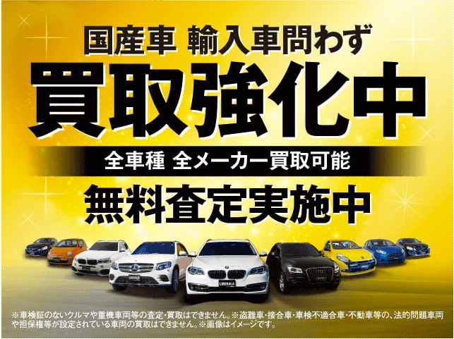 須賀川店に車を売ってください！！