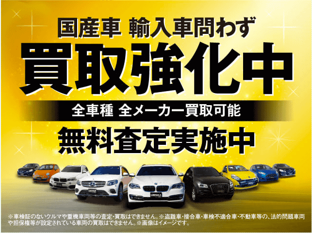 車を売ってください！！