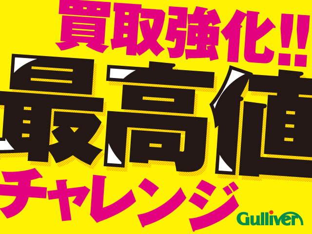 ガリバー宇和島店 ミニバン、軽自動車選び放題！！！