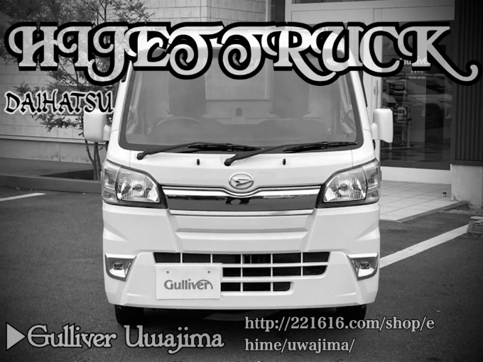 Welcome to Gulliver Uwajima 2018 DAIHATSU HIJET TRUCK  EXTRA SAⅢt