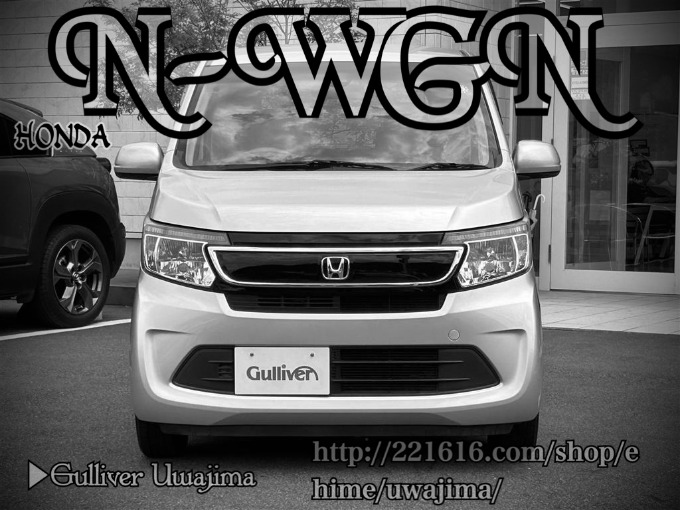 Welcome to Gulliver Uwajima 2015 HONDA N-WGN COMFORT PACKAGE