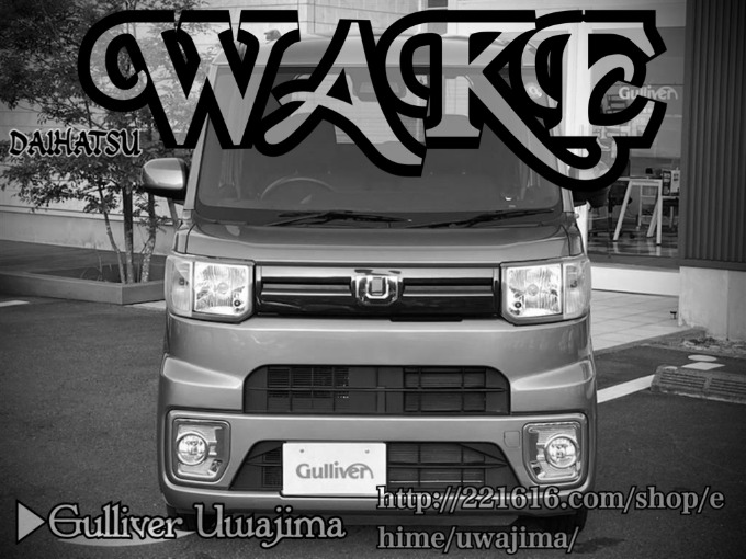 Welcome to Gulliver Uwajima 2019 DAIHATSU WAKE L SA Ⅲ