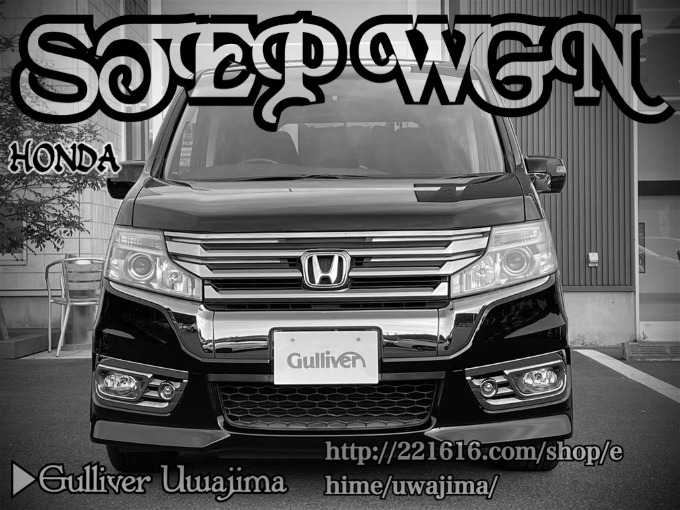 Welcome to Gulliver Uwajima 2013 HONDA STEPWGN SPADA Z Cool Spirit