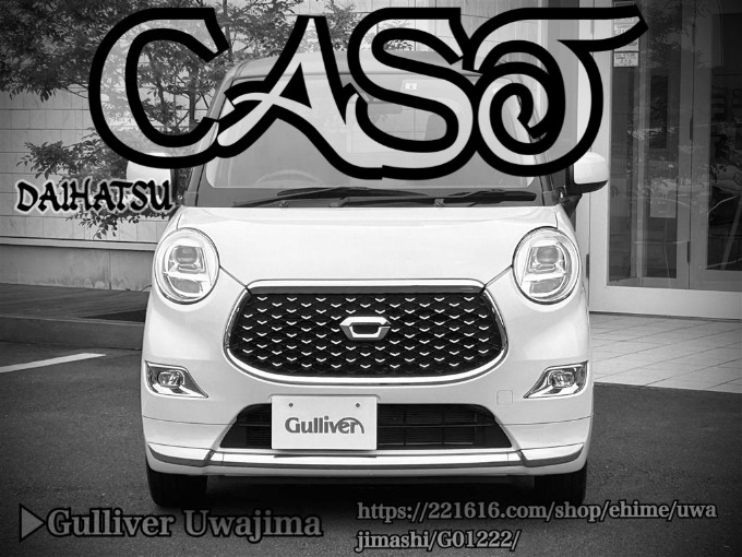 Welcome to Gulliver Uwajima 2018 DAIHATSU CAST STYLE