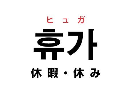 店休日のお知らせ(8月17日)