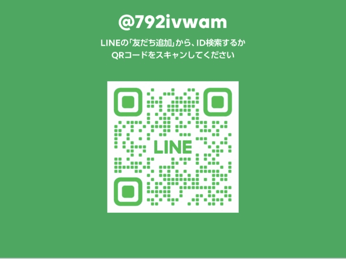 LINE 開設しました♪