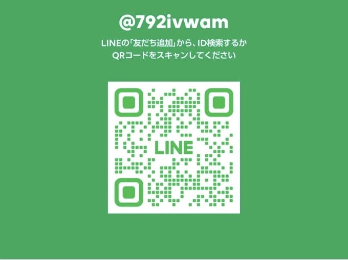 LINEからでもかんたん仮審査できます！